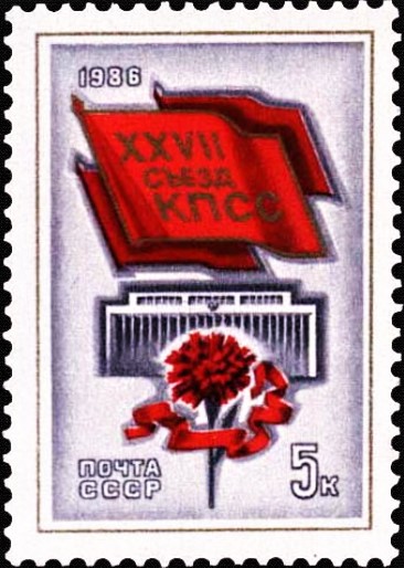 27th Congress of the Communist Party of the Soviet Union
